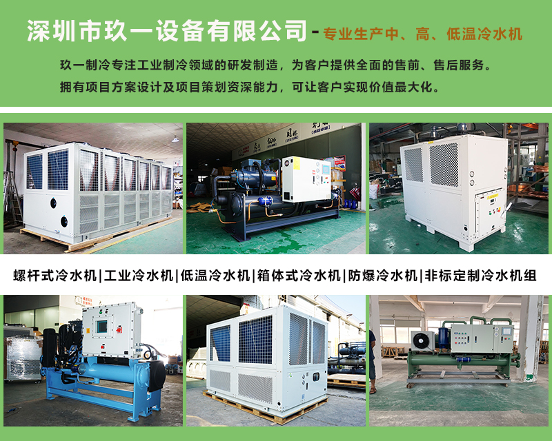 【冷水機(jī)小知識】低壓≤2kg/cm2氟、壓力過低異常報(bào)警